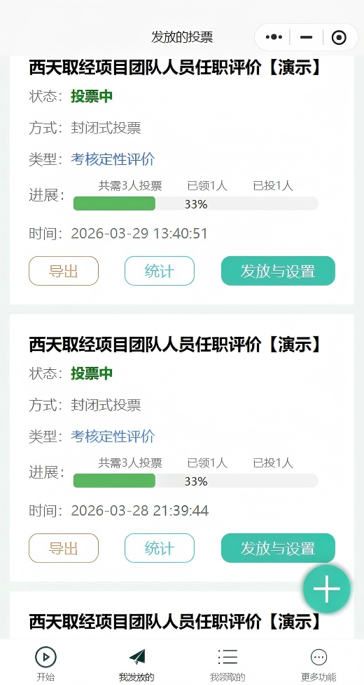 闲鸟投票小程序
